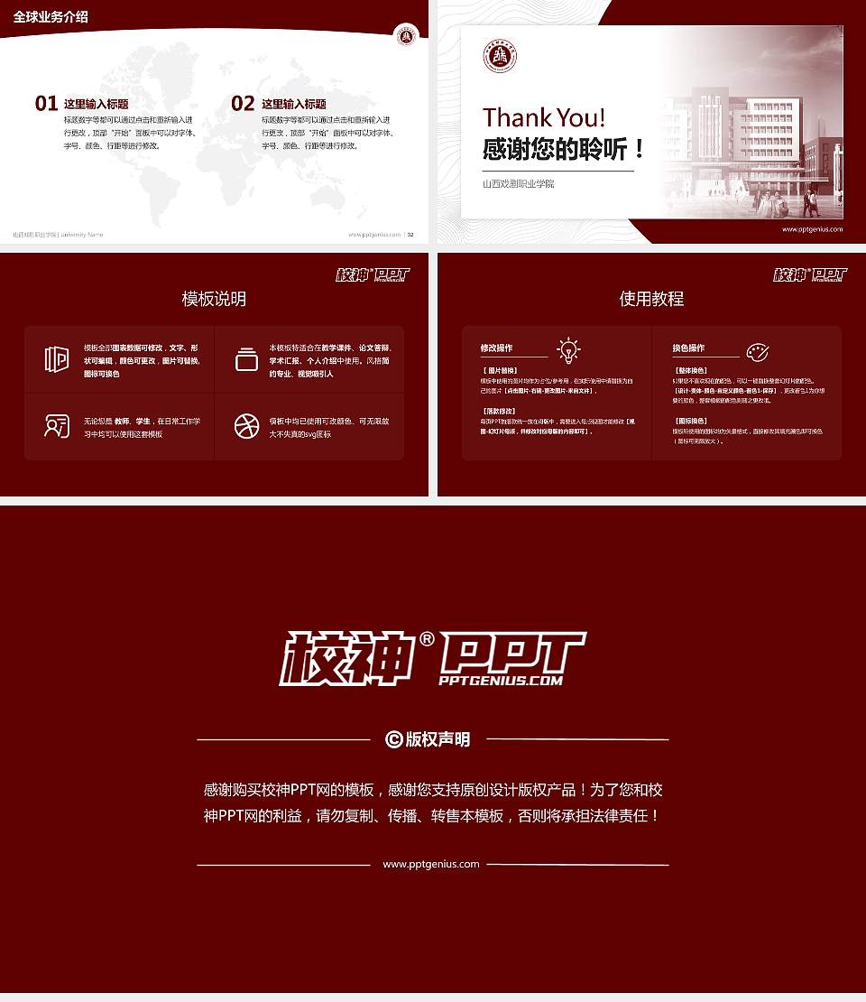 山西戏剧职业学院学术汇报/学术交流研讨会通用PPT模板下载16:9格式幻灯片预览图5