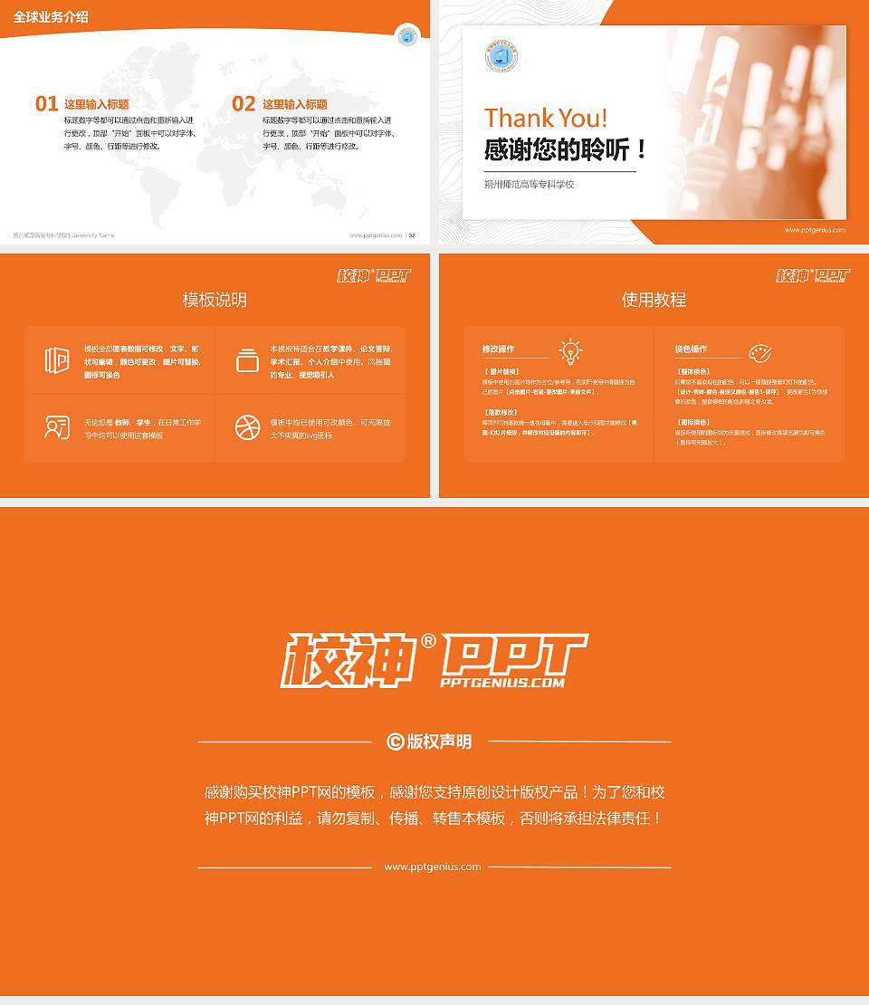 朔州师范高等专科学校学术汇报/学术交流研讨会通用PPT模板下载16:9格式幻灯片预览图5