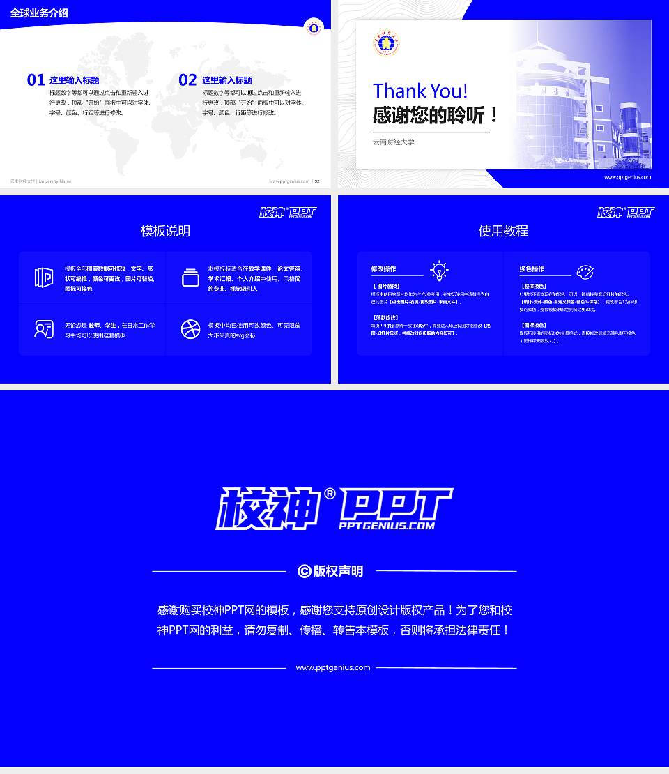 云南财经大学学术汇报/学术交流研讨会通用PPT模板下载16:9格式幻灯片预览图5