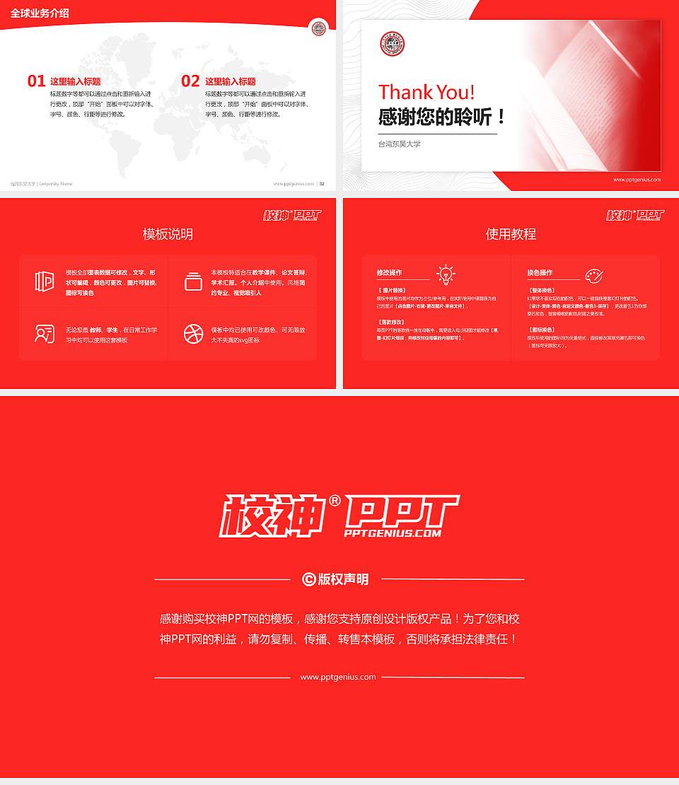 台湾东吴大学学术汇报/学术交流研讨会通用PPT模板下载16:9格式幻灯片预览图5