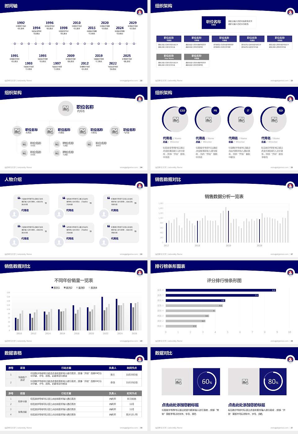 台湾中华大学学术汇报/学术交流研讨会通用PPT模板下载16:9格式幻灯片预览图4