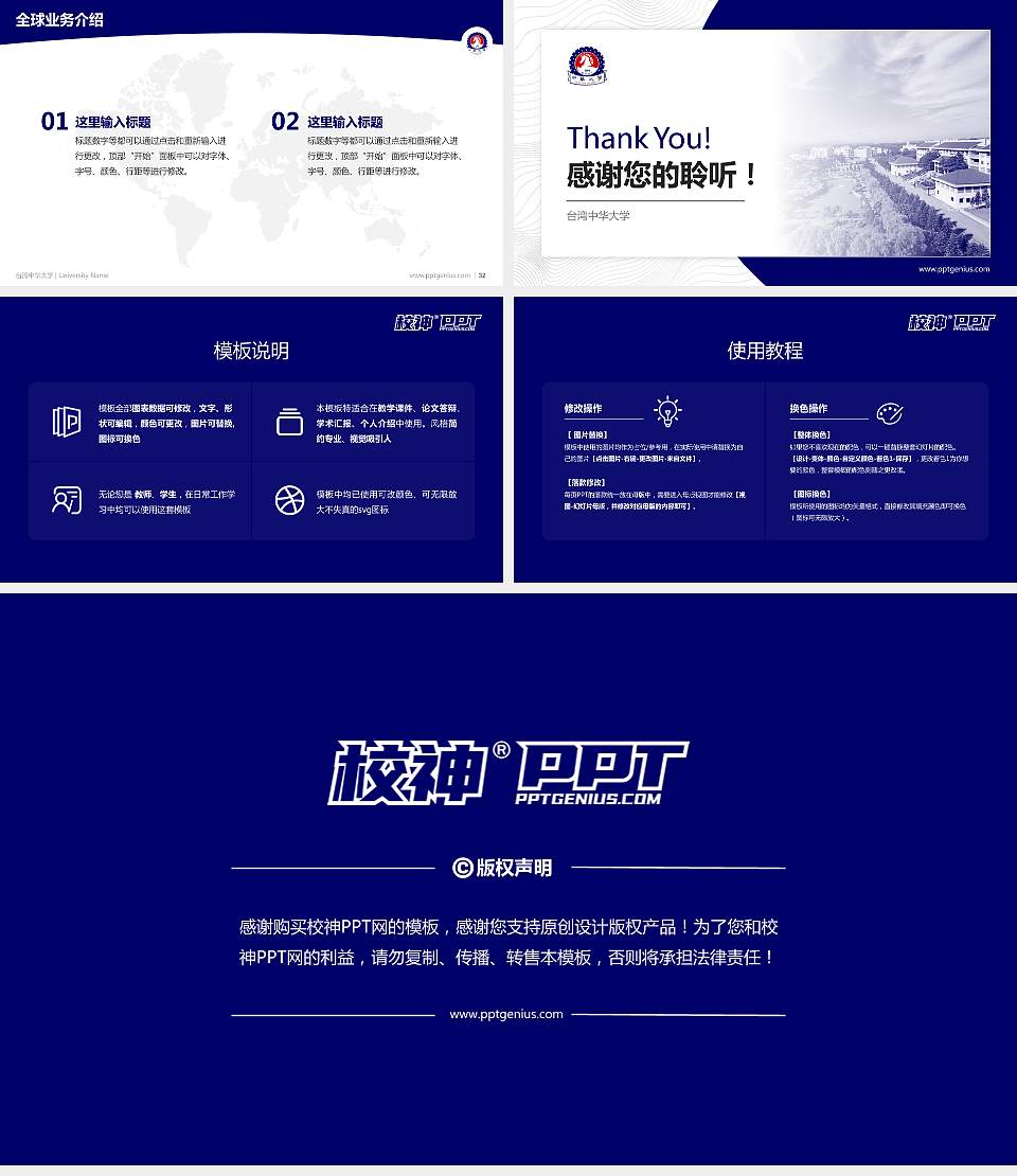 台湾中华大学学术汇报/学术交流研讨会通用PPT模板下载16:9格式幻灯片预览图5