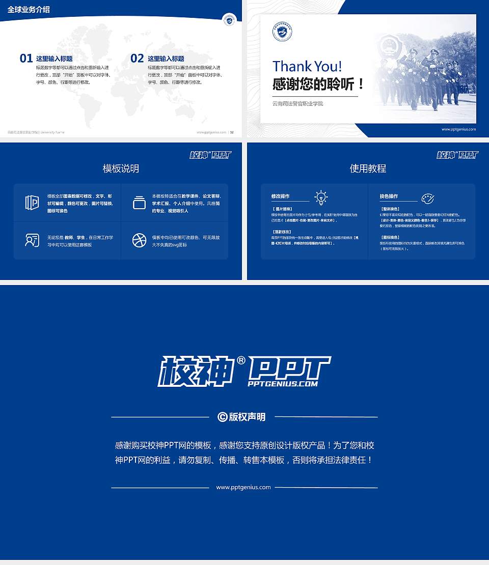 云南司法警官职业学院学术汇报/学术交流研讨会通用PPT模板下载16:9格式幻灯片预览图5