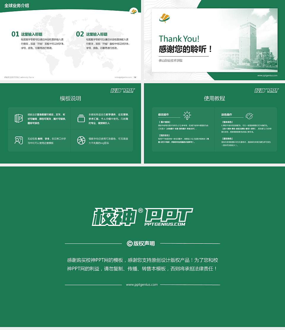 佛山职业技术学院学术汇报/学术交流研讨会通用PPT模板下载16:9格式幻灯片预览图5