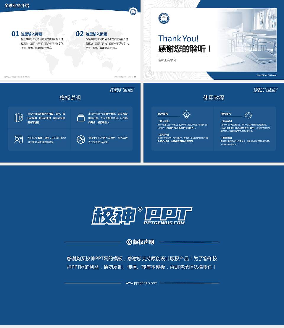 吉林工商学院学术汇报/学术交流研讨会通用PPT模板下载16:9格式幻灯片预览图5