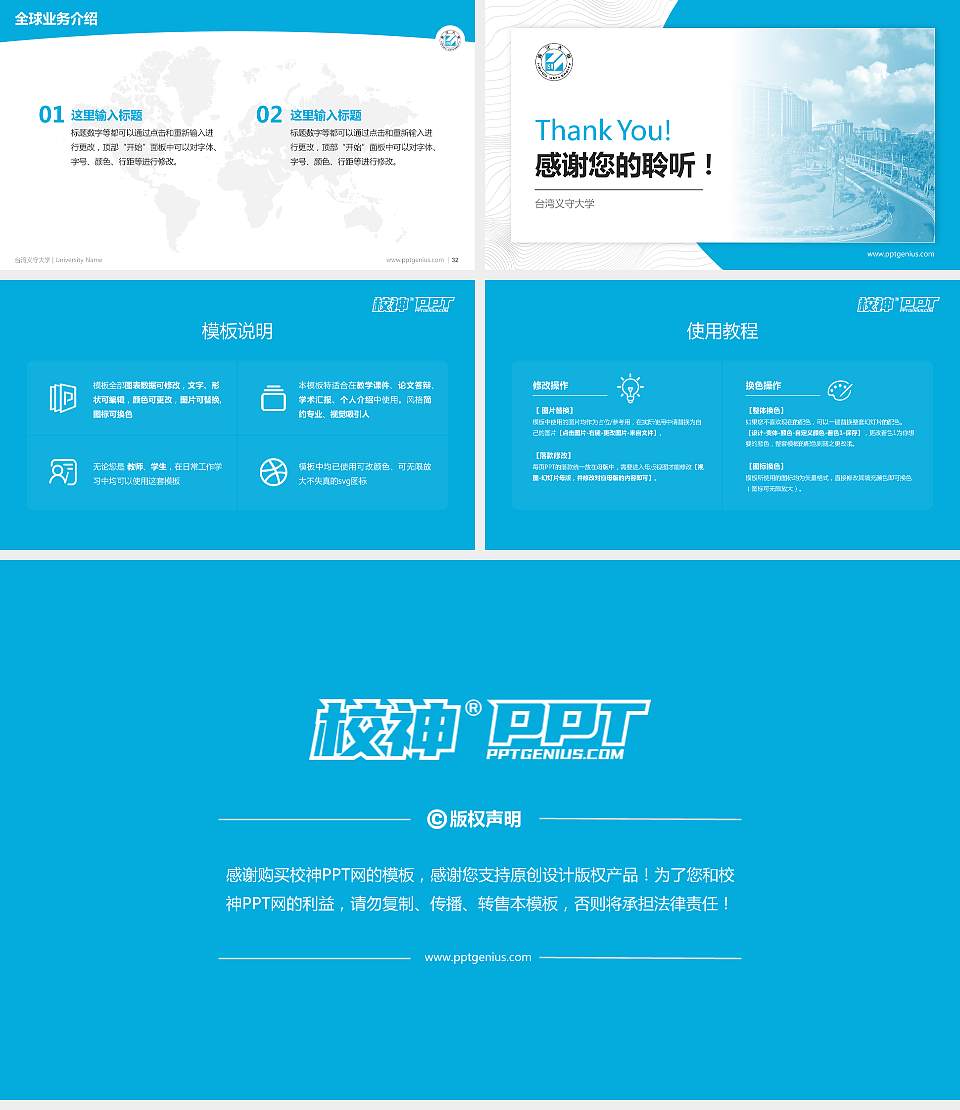 台湾义守大学学术汇报/学术交流研讨会通用PPT模板下载16:9格式幻灯片预览图5