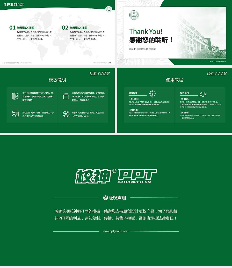 梅河口康美职业技术学院学术汇报/学术交流研讨会通用PPT模板下载16:9格式幻灯片预览图5