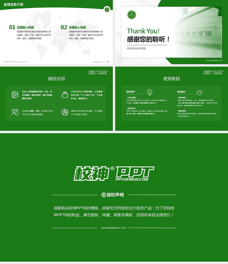 朔州职业技术学院学术汇报/学术交流研讨会通用PPT模板下载16:9格式幻灯片预览图5