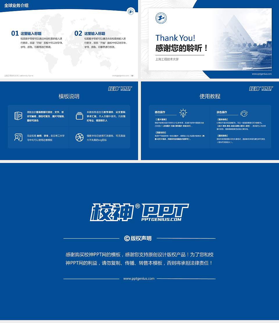 上海工程技术大学学术汇报/学术交流研讨会通用PPT模板下载16:9格式幻灯片预览图5