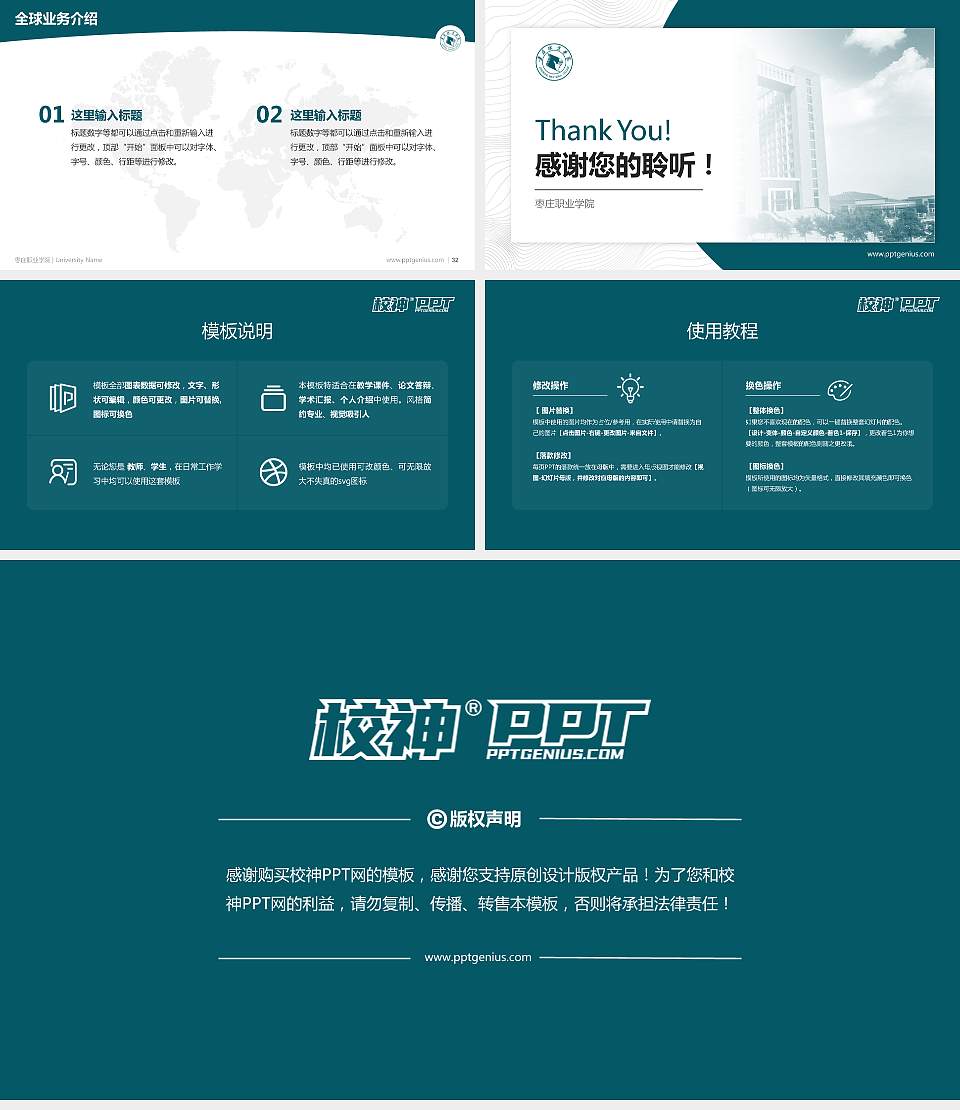 枣庄职业学院学术汇报/学术交流研讨会通用PPT模板下载16:9格式幻灯片预览图5