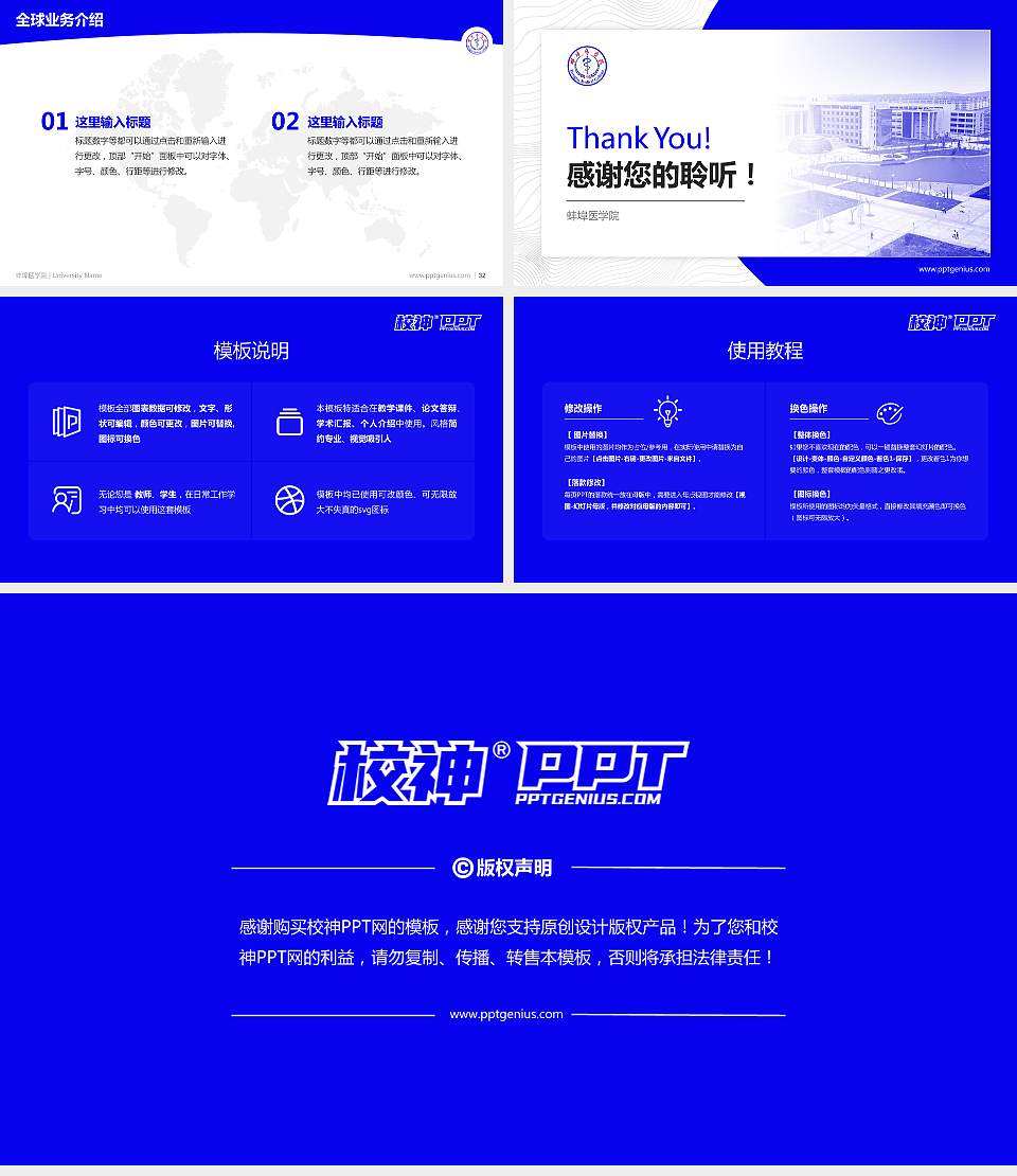 蚌埠医学院学术汇报/学术交流研讨会通用PPT模板下载16:9格式幻灯片预览图5