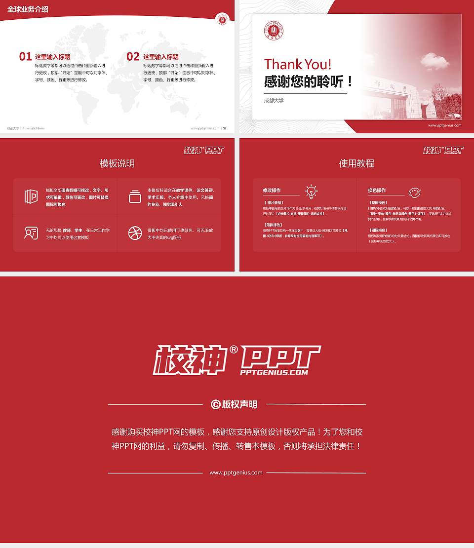 成都大学学术汇报/学术交流研讨会通用PPT模板下载16:9格式幻灯片预览图5