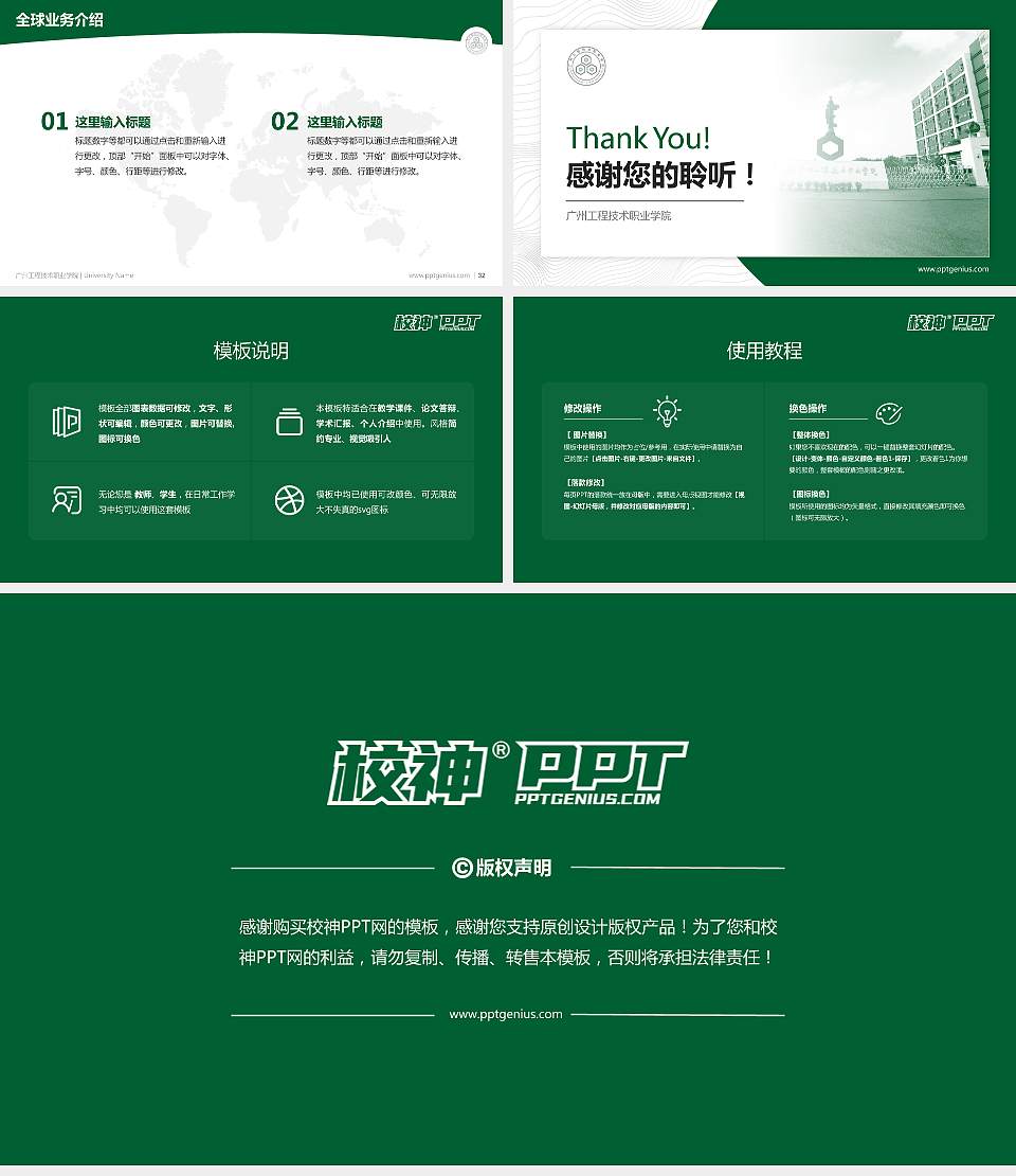 广州工程技术职业学院学术汇报/学术交流研讨会通用PPT模板下载16:9格式幻灯片预览图5