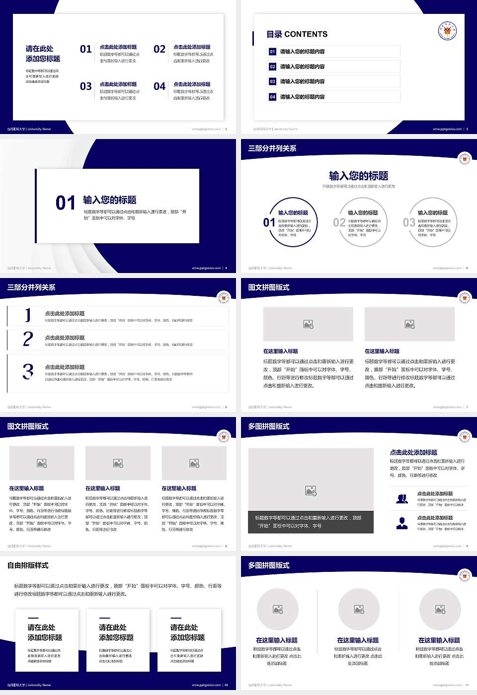 台湾阳明大学学术汇报/学术交流研讨会通用PPT模板下载16:9格式幻灯片预览图2