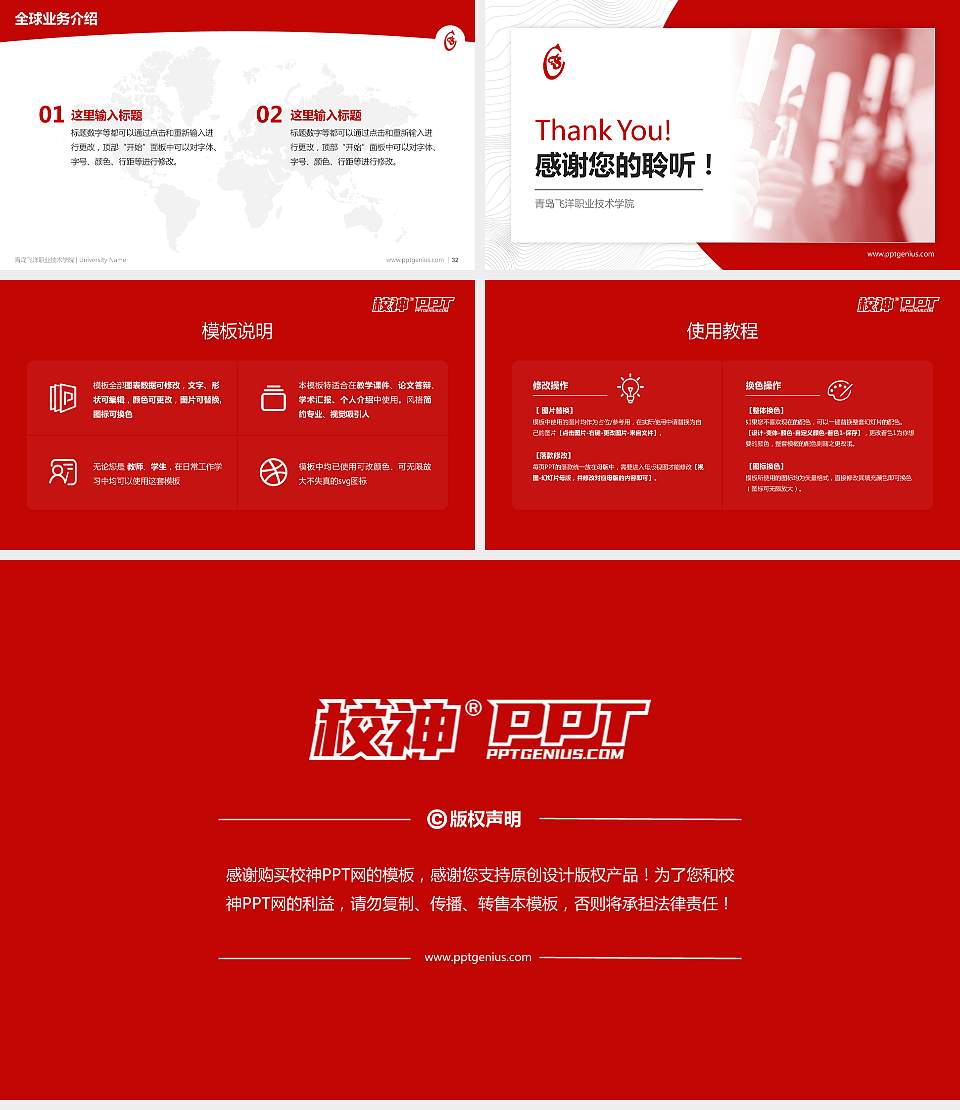 青岛飞洋职业技术学院学术汇报/学术交流研讨会通用PPT模板下载16:9格式幻灯片预览图5