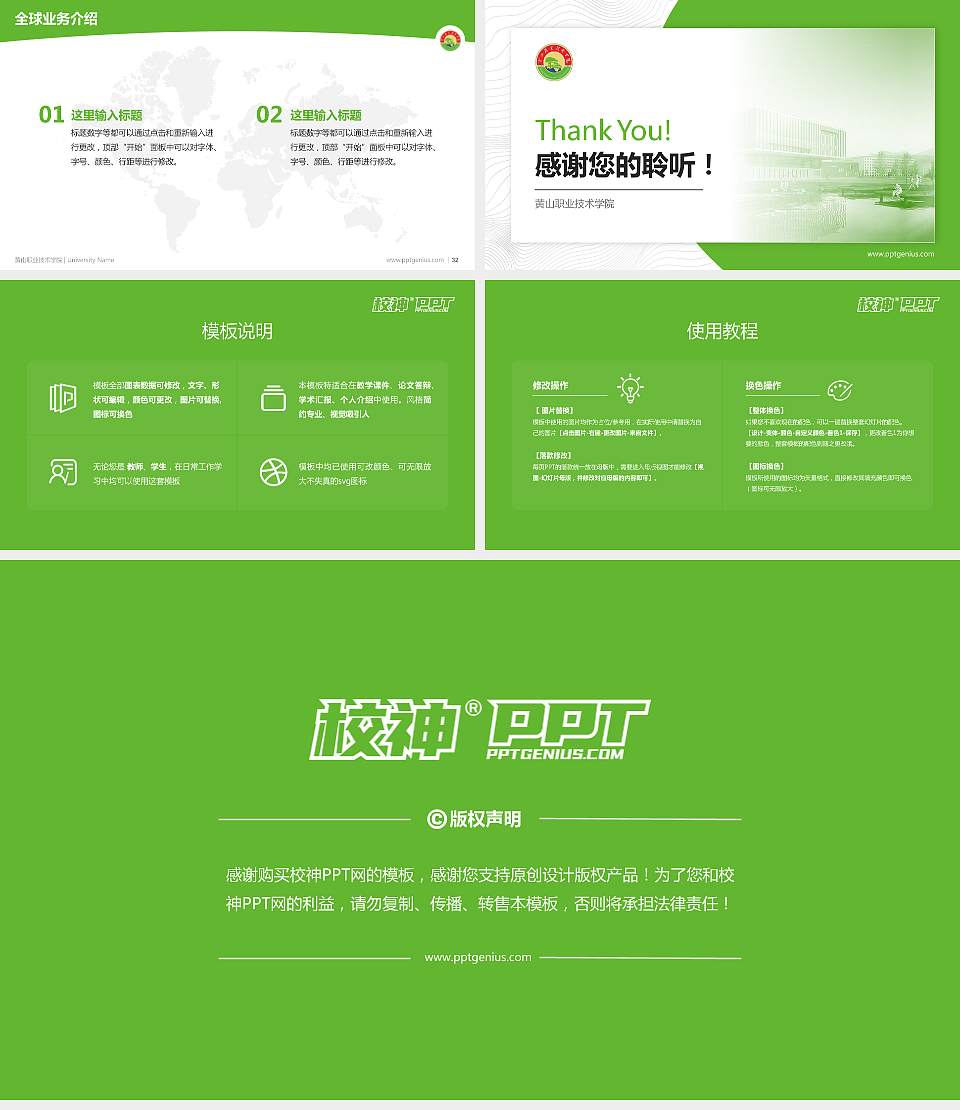 黄山职业技术学院学术汇报/学术交流研讨会通用PPT模板下载16:9格式幻灯片预览图5