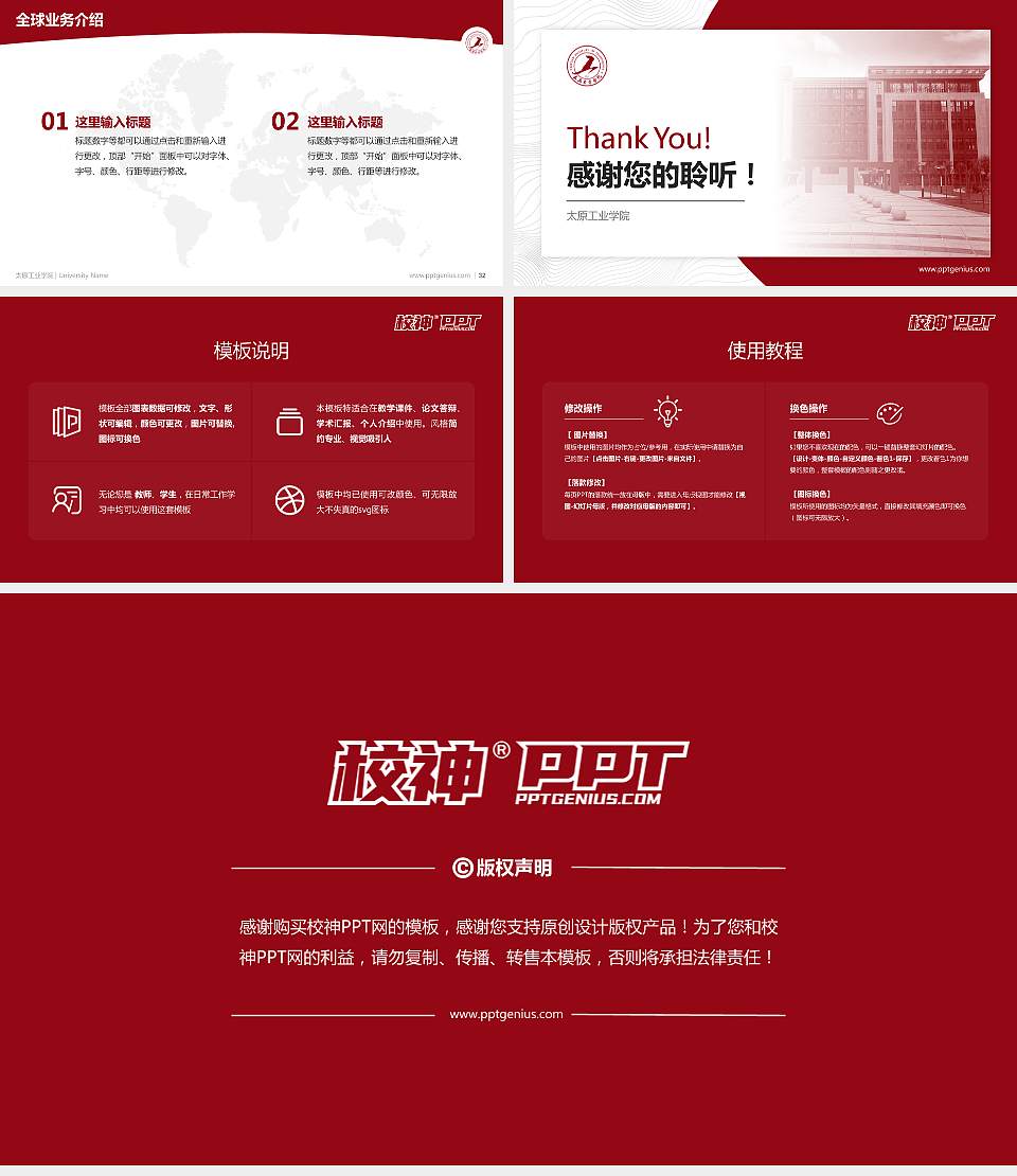 太原工业学院学术汇报/学术交流研讨会通用PPT模板下载16:9格式幻灯片预览图5