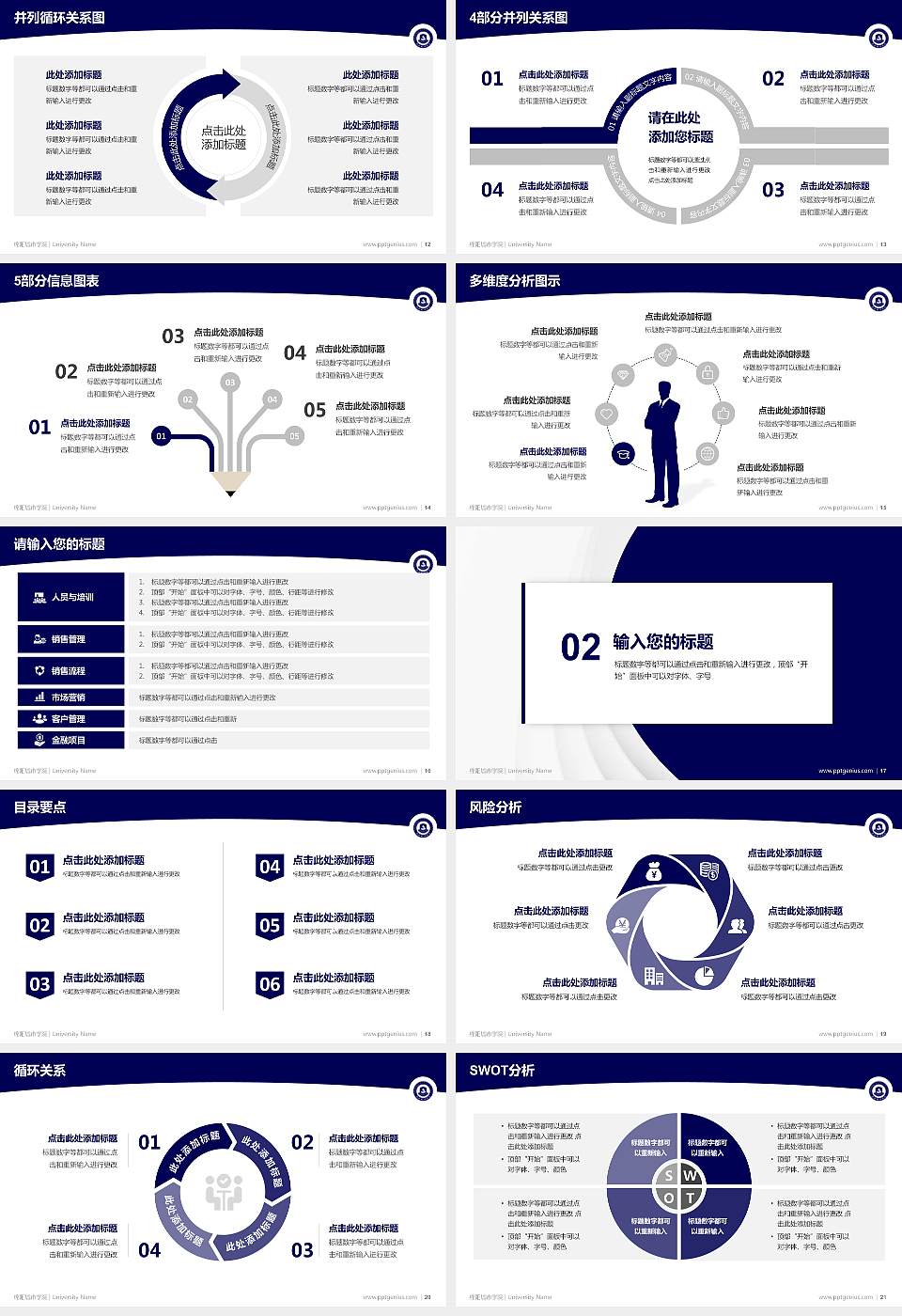 绵阳城市学院学术汇报/学术交流研讨会通用PPT模板下载16:9格式幻灯片预览图3