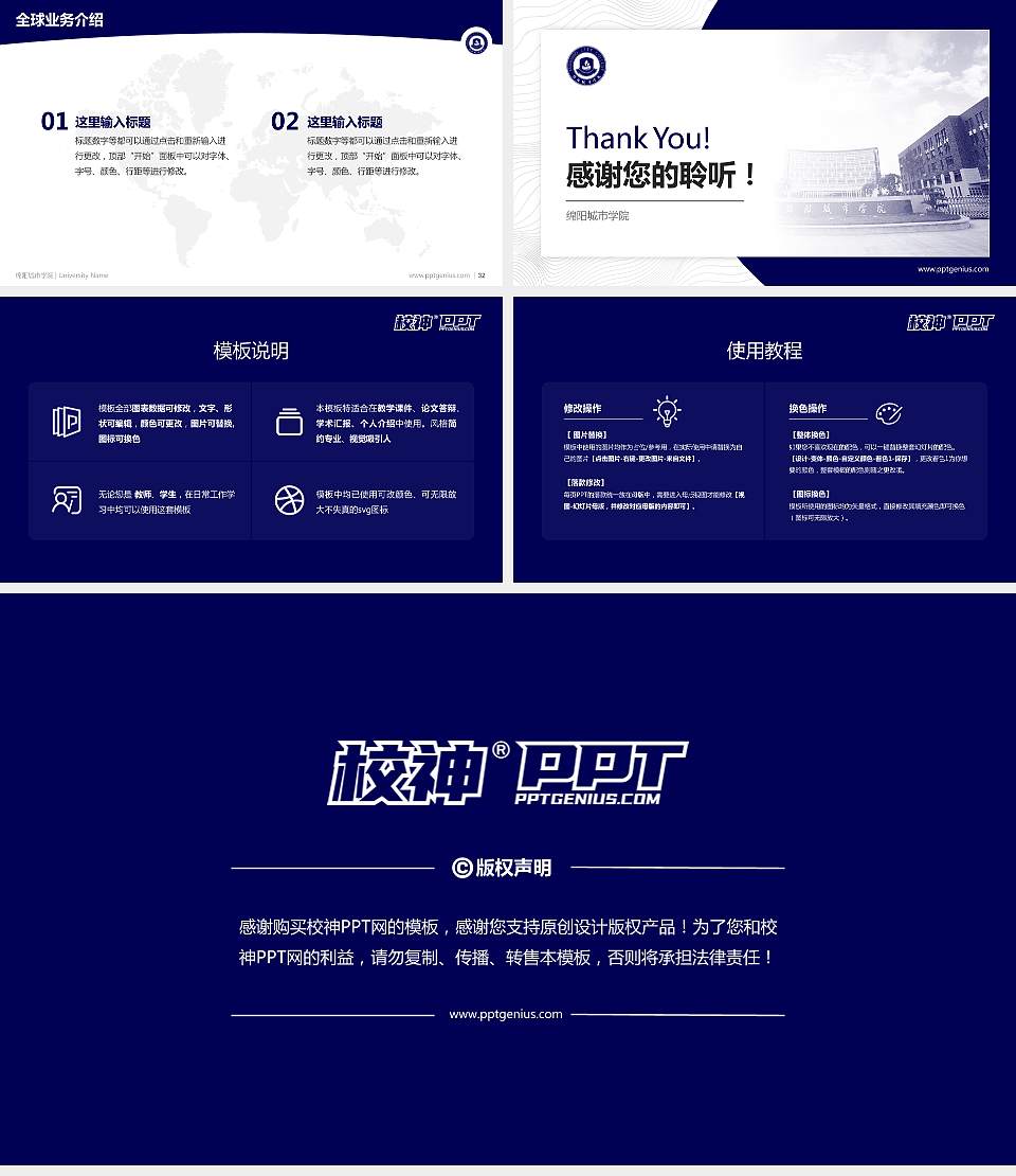 绵阳城市学院学术汇报/学术交流研讨会通用PPT模板下载16:9格式幻灯片预览图5