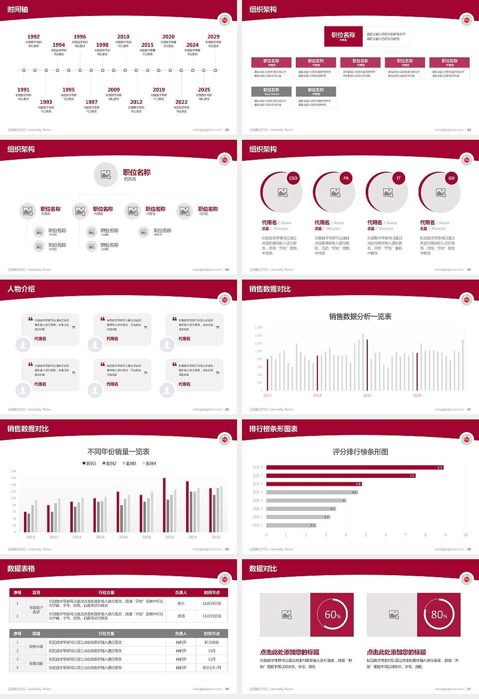 上海政法学院学术汇报/学术交流研讨会通用PPT模板下载16:9格式幻灯片预览图4