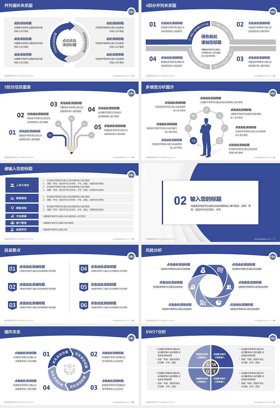 台湾暨南国际大学学术汇报/学术交流研讨会通用PPT模板下载16:9格式幻灯片预览图3