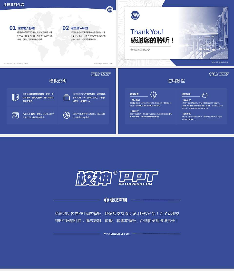 台湾暨南国际大学学术汇报/学术交流研讨会通用PPT模板下载16:9格式幻灯片预览图5