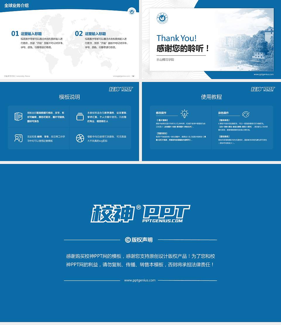 乐山师范学院学术汇报/学术交流研讨会通用PPT模板下载16:9格式幻灯片预览图5