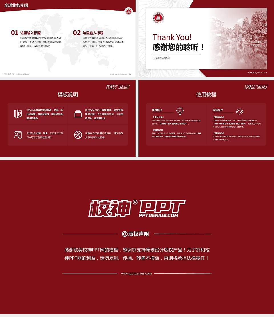 玉溪师范学院学术汇报/学术交流研讨会通用PPT模板下载16:9格式幻灯片预览图5