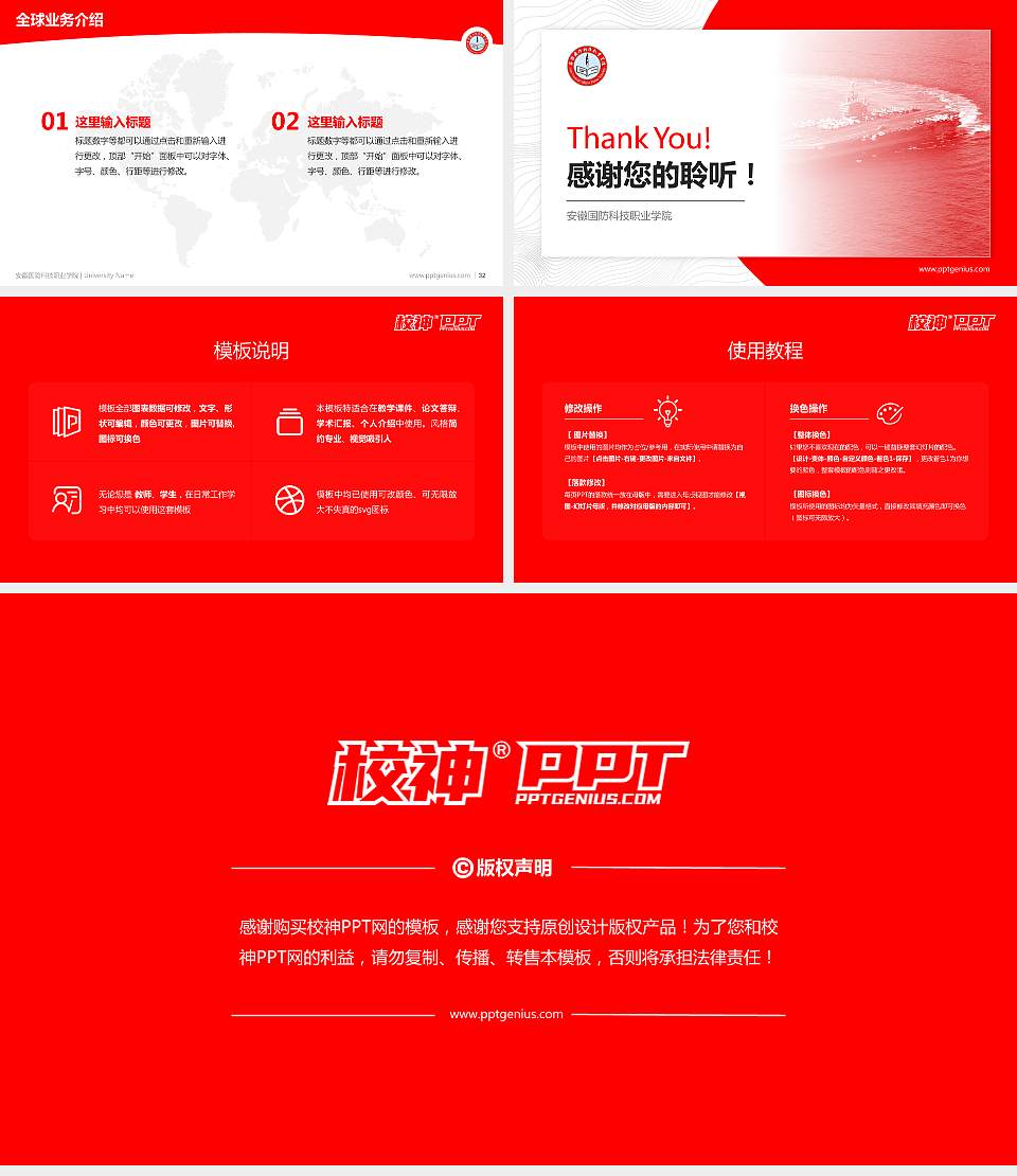 安徽国防科技职业学院学术汇报/学术交流研讨会通用PPT模板下载16:9格式幻灯片预览图5