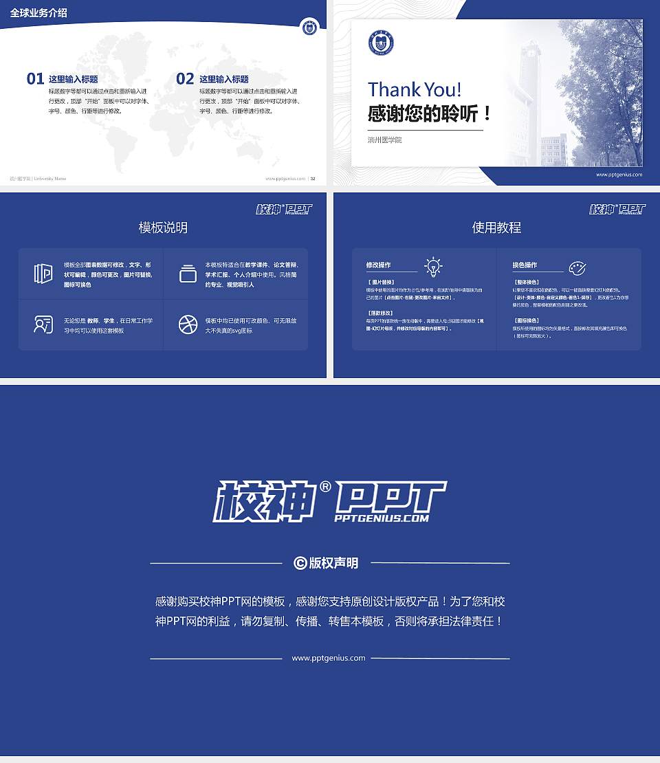 滨州医学院学术汇报/学术交流研讨会通用PPT模板下载16:9格式幻灯片预览图5