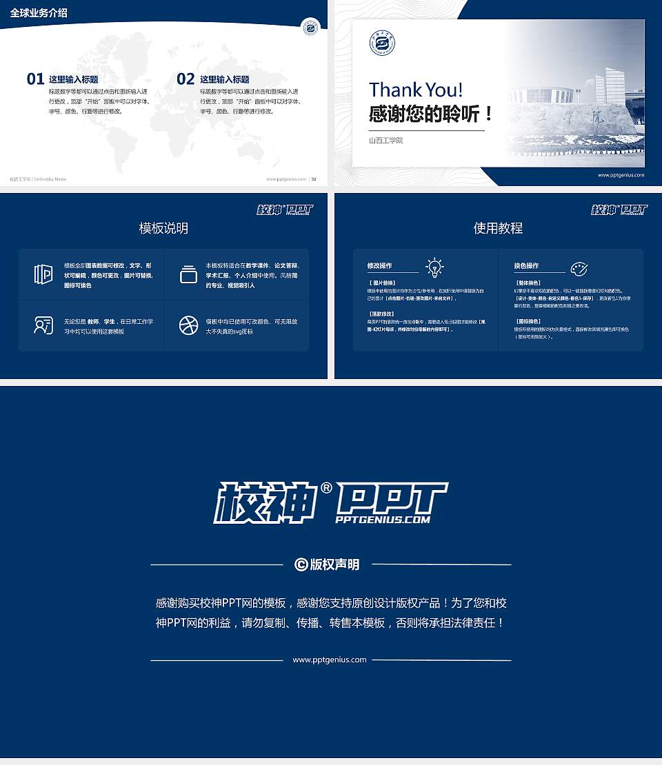 山西工学院学术汇报/学术交流研讨会通用PPT模板下载16:9格式幻灯片预览图5