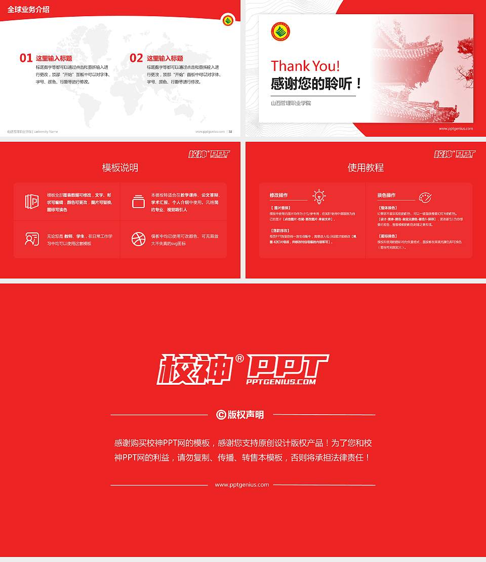 山西管理职业学院学术汇报/学术交流研讨会通用PPT模板下载16:9格式幻灯片预览图5