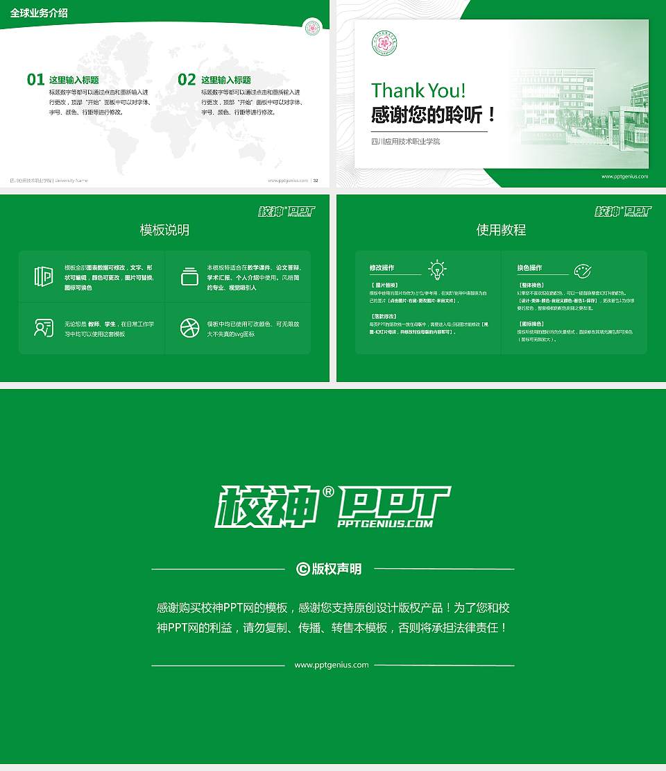 四川应用技术职业学院学术汇报/学术交流研讨会通用PPT模板下载16:9格式幻灯片预览图5