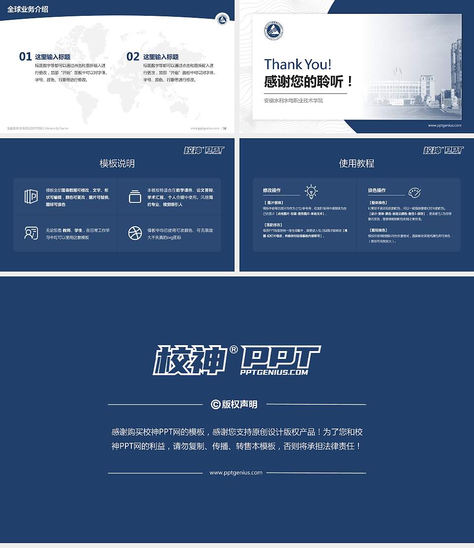 安徽水利水电职业技术学院学术汇报/学术交流研讨会通用PPT模板下载16:9格式幻灯片预览图5