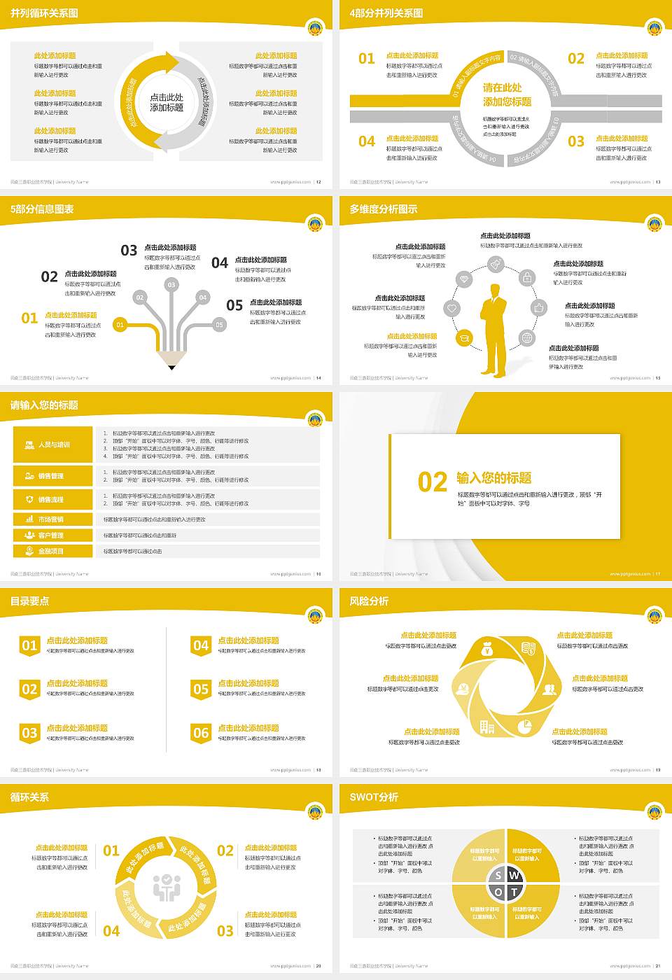 云南三鑫职业技术学院学术汇报/学术交流研讨会通用PPT模板下载16:9格式幻灯片预览图3