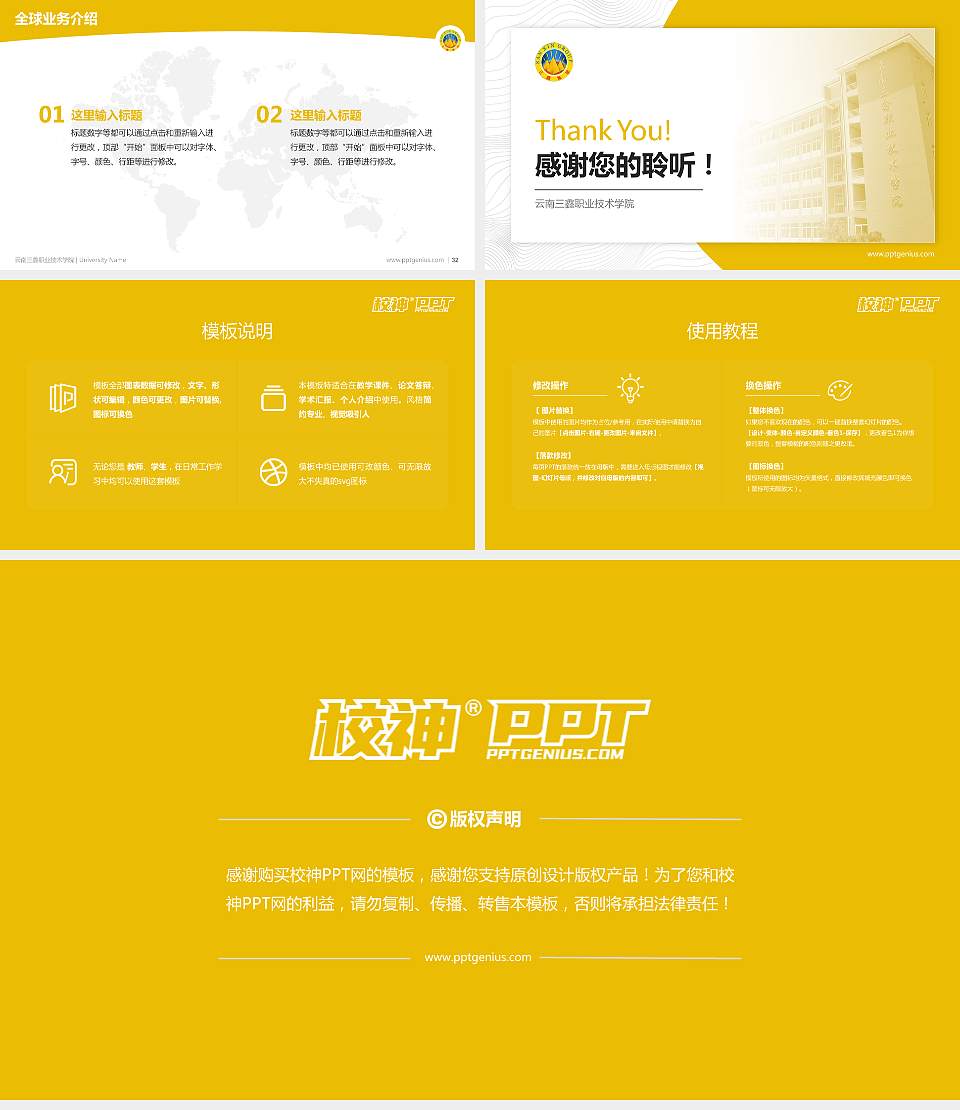 云南三鑫职业技术学院学术汇报/学术交流研讨会通用PPT模板下载16:9格式幻灯片预览图5