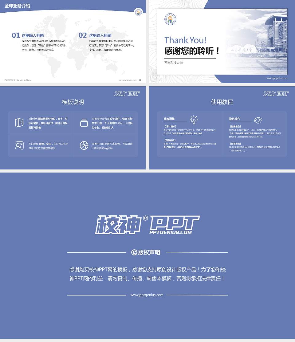 西南科技大学学术汇报/学术交流研讨会通用PPT模板下载16:9格式幻灯片预览图5