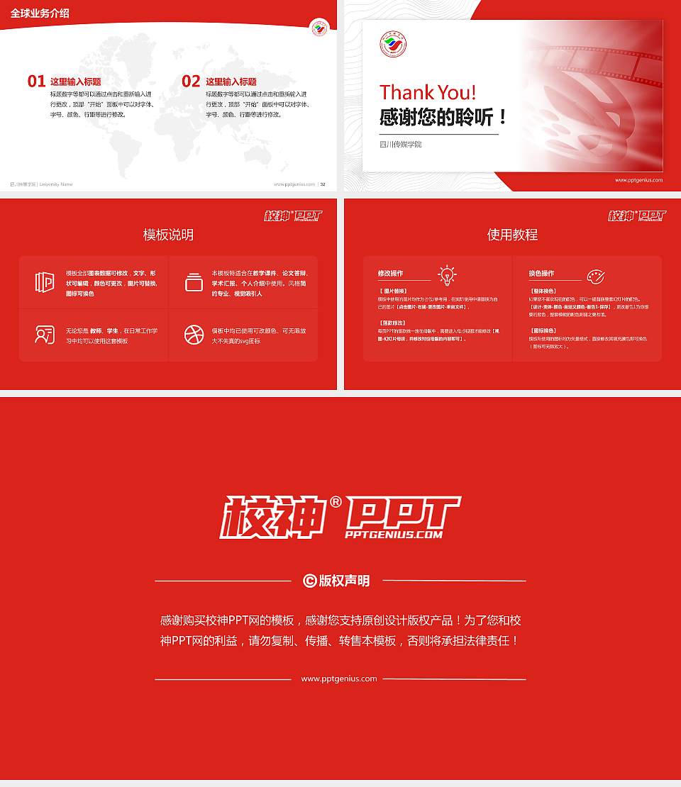 四川传媒学院学术汇报/学术交流研讨会通用PPT模板下载16:9格式幻灯片预览图5