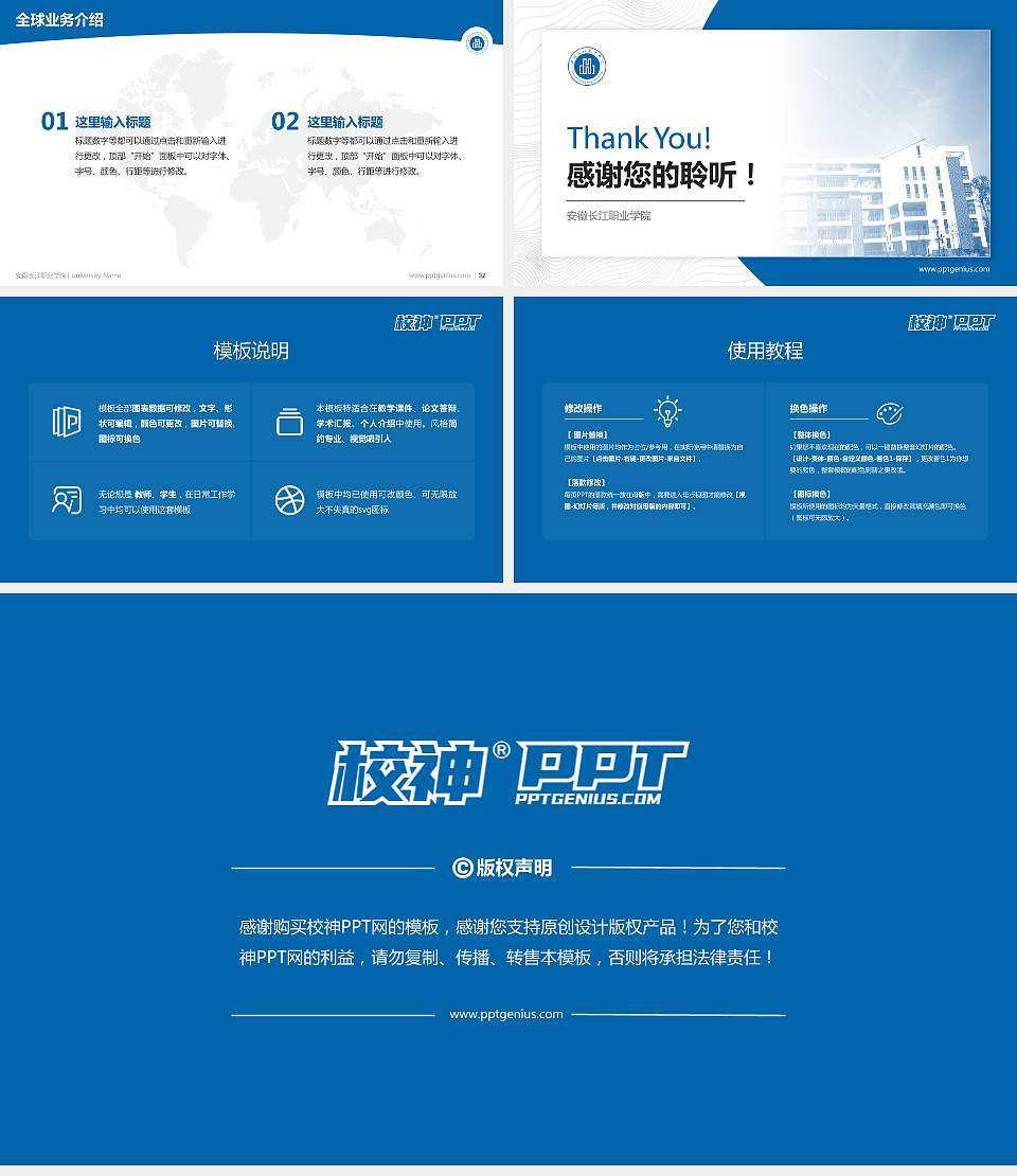 安徽长江职业学院学术汇报/学术交流研讨会通用PPT模板下载16:9格式幻灯片预览图5