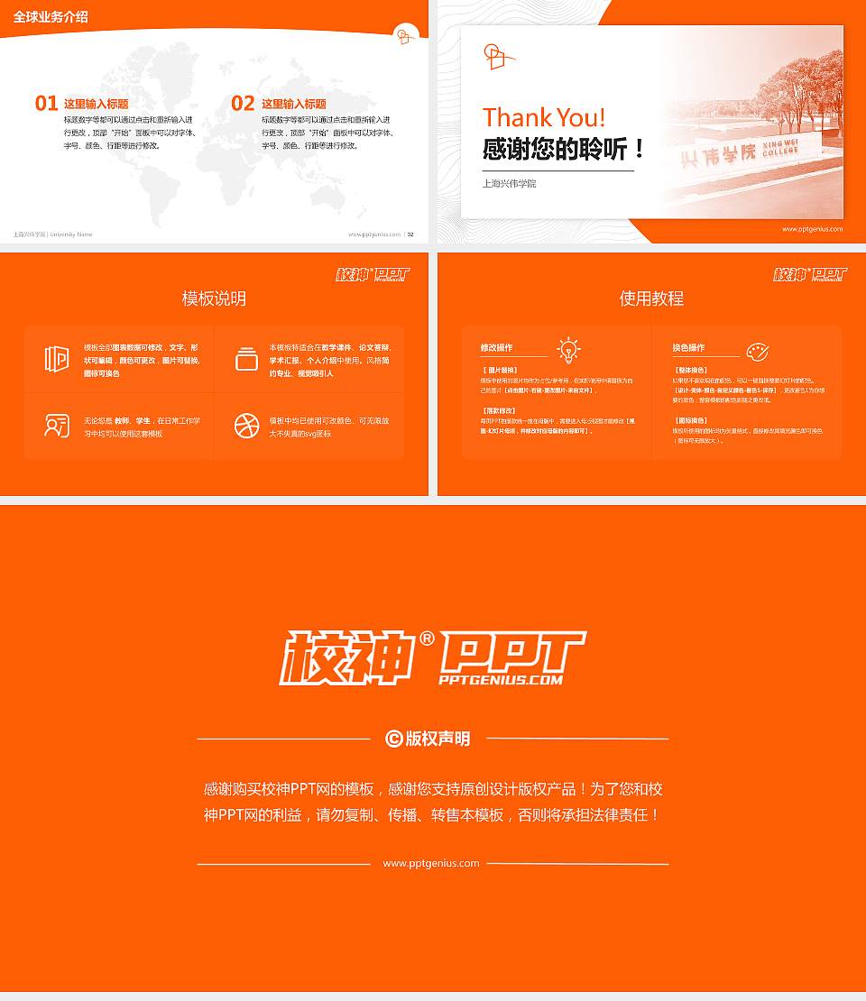 上海兴伟学院学术汇报/学术交流研讨会通用PPT模板下载16:9格式幻灯片预览图5