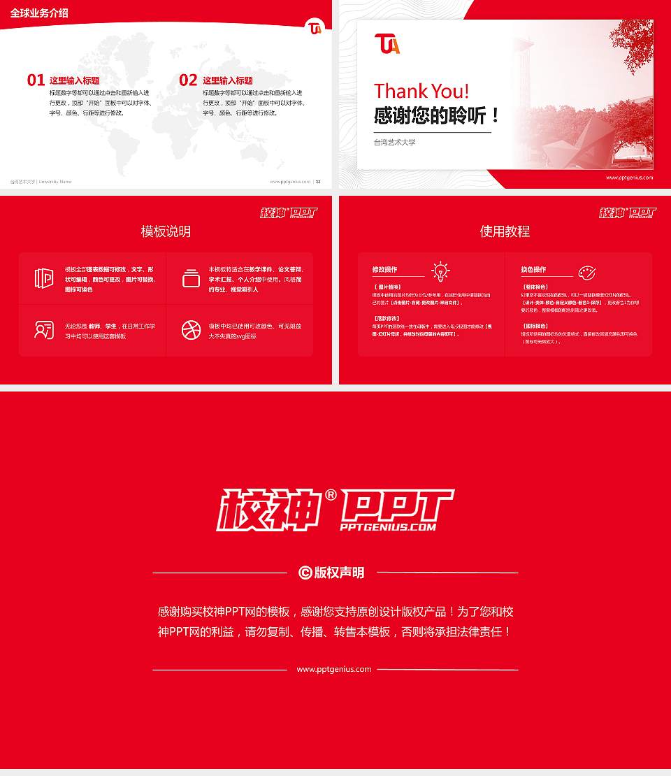 台湾艺术大学学术汇报/学术交流研讨会通用PPT模板下载16:9格式幻灯片预览图5