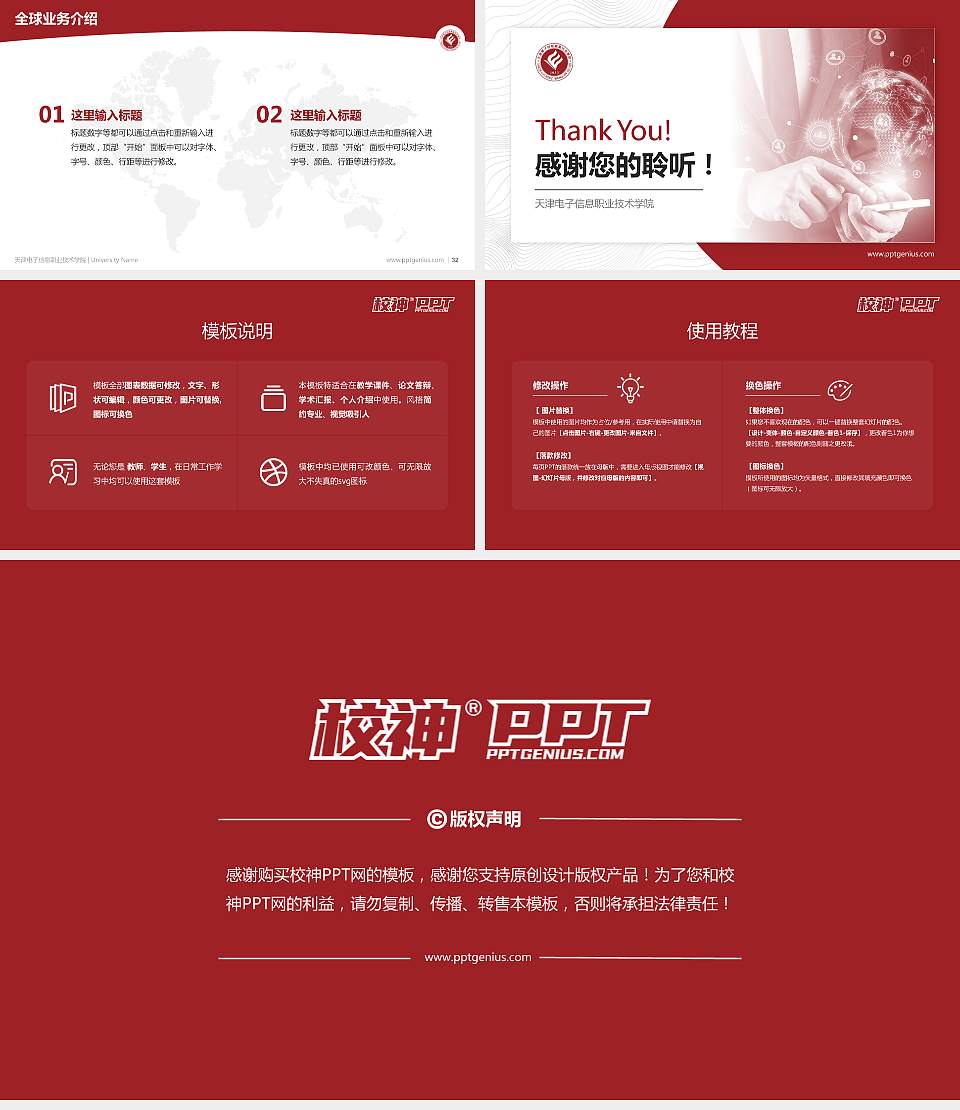 天津电子信息职业技术学院学术汇报/学术交流研讨会通用PPT模板下载16:9格式幻灯片预览图5