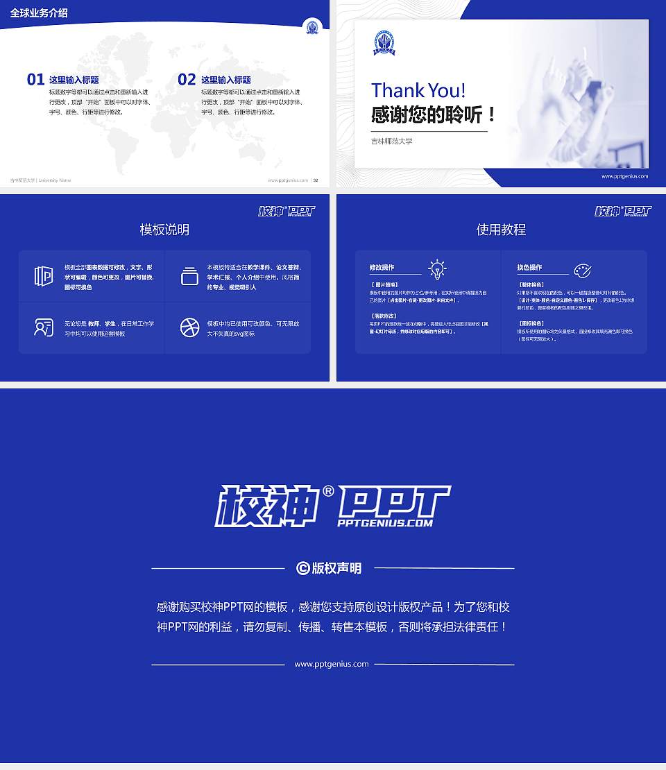 吉林师范大学学术汇报/学术交流研讨会通用PPT模板下载16:9格式幻灯片预览图5