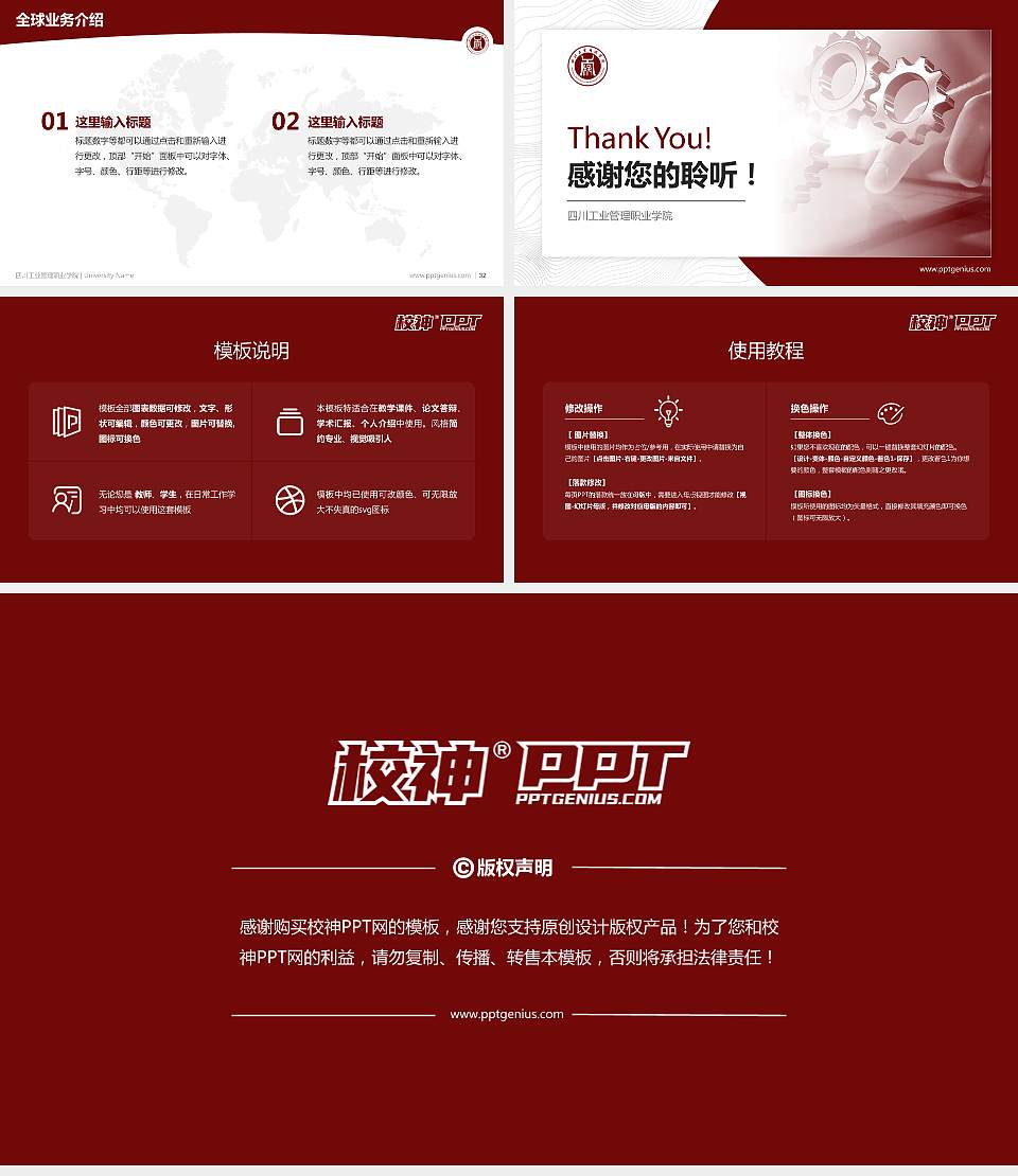 四川工业管理职业学院学术汇报/学术交流研讨会通用PPT模板下载16:9格式幻灯片预览图5