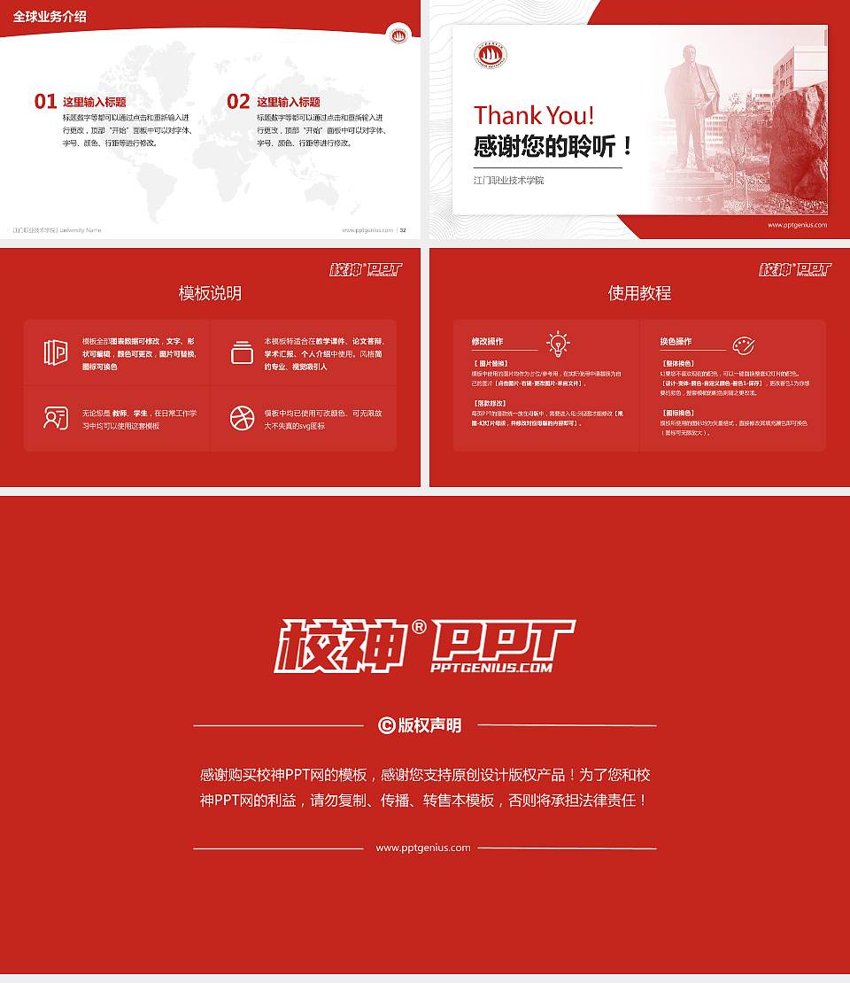 江门职业技术学院学术汇报/学术交流研讨会通用PPT模板下载16:9格式幻灯片预览图5