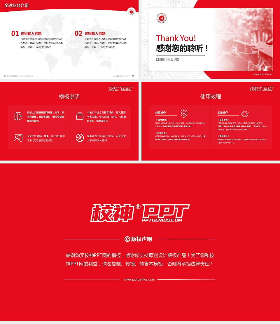 四川三河职业学院学术汇报/学术交流研讨会通用PPT模板下载16:9格式幻灯片预览图5