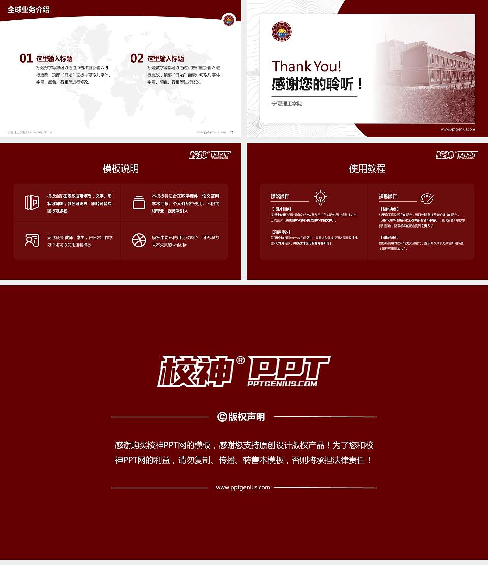 宁夏理工学院学术汇报/学术交流研讨会通用PPT模板下载16:9格式幻灯片预览图5