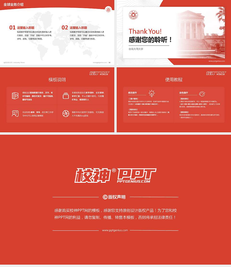 台湾大同大学学术汇报/学术交流研讨会通用PPT模板下载16:9格式幻灯片预览图5