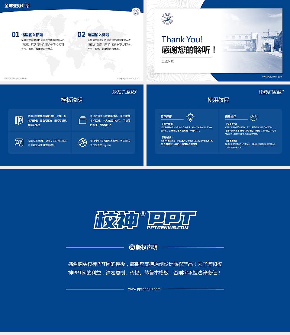 运城学院学术汇报/学术交流研讨会通用PPT模板下载16:9格式幻灯片预览图5