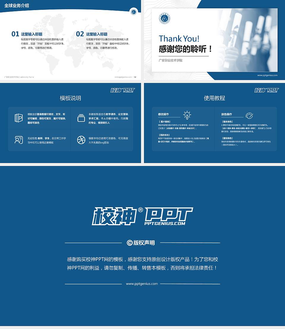 广安职业技术学院学术汇报/学术交流研讨会通用PPT模板下载16:9格式幻灯片预览图5